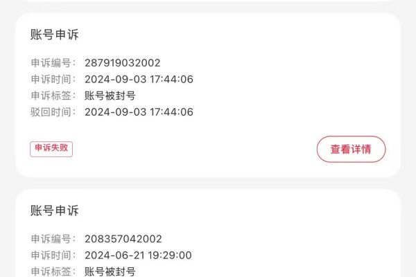 2025最新小红书账号解封全攻略：申诉思路与模板指南【飞书文档教程】【专属】
